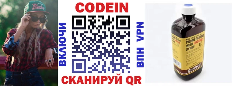 Кодеин напиток Lean (лин)  кракен ССЫЛКА  Верхотурье 
