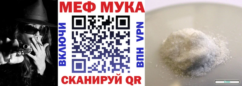 МЯУ-МЯУ mephedrone  Верхотурье 